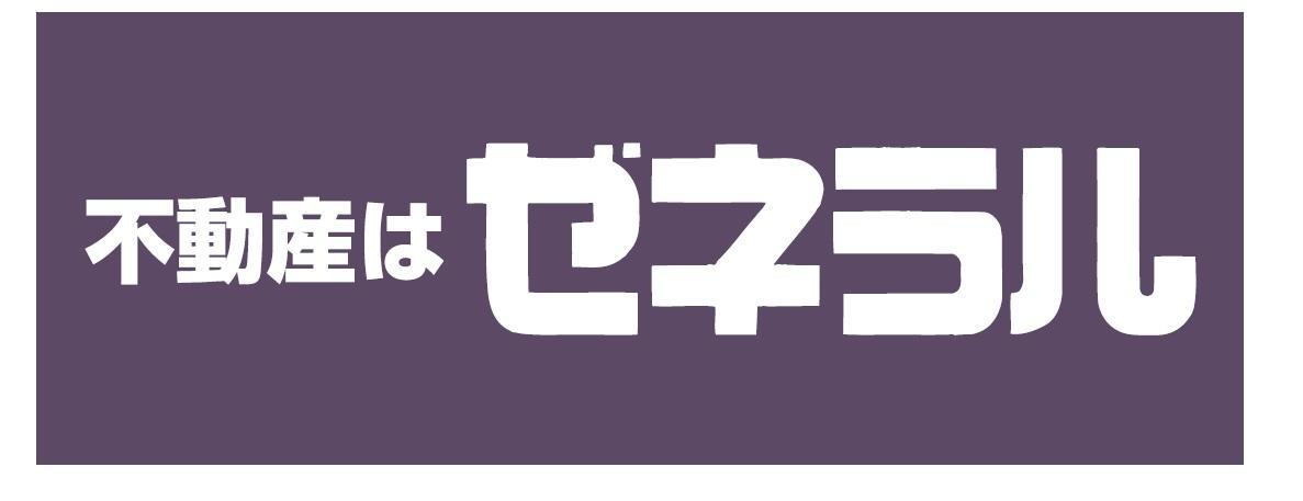 ゼネラル興産株式会社