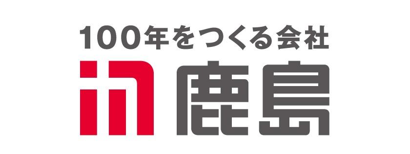 鹿島建設株式会社