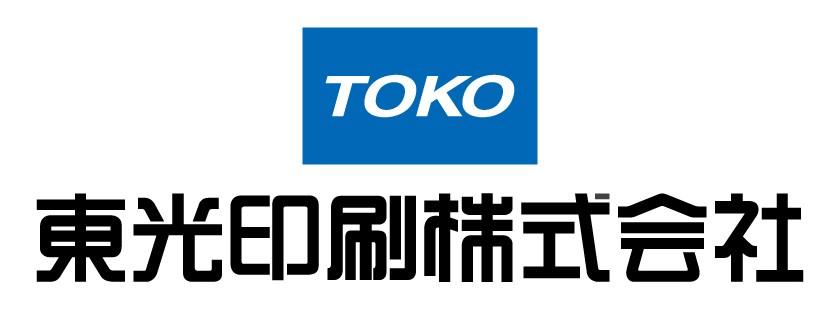 東光印刷株式会社